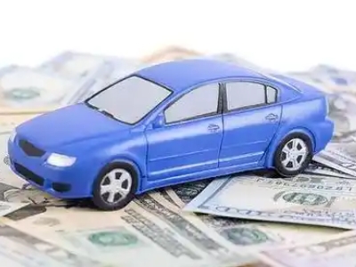 贞丰汽车抵押贷款的优势?